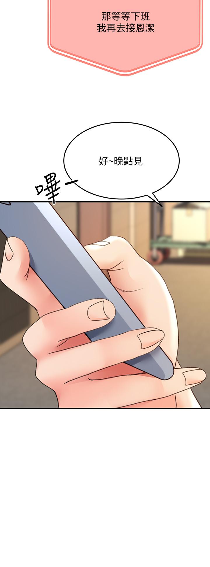 《劍道學姊》漫画 第24話-在初戀面前被口交