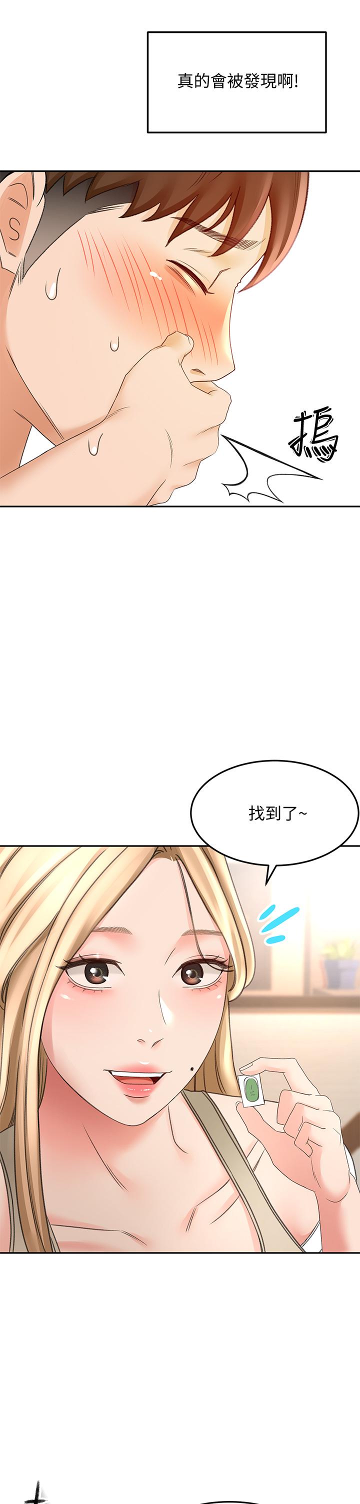 《劍道學姊》漫画 第24話-在初戀面前被口交
