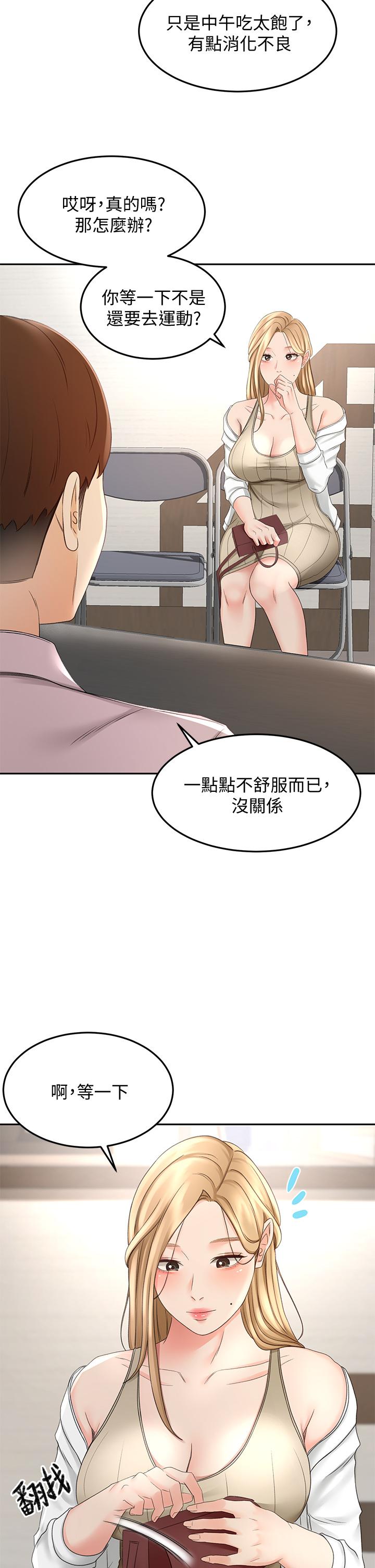 《劍道學姊》漫画 第24話-在初戀面前被口交
