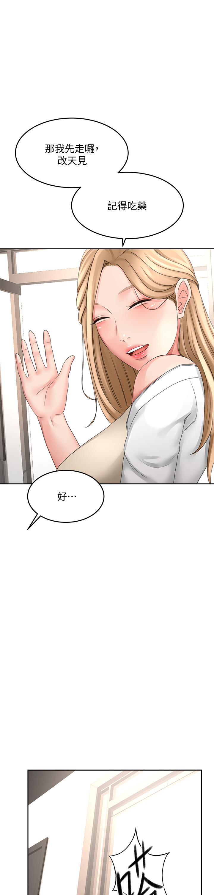 《劍道學姊》漫画 第24話-在初戀面前被口交