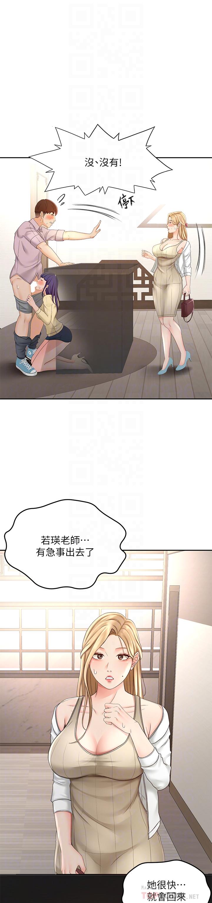 《劍道學姊》漫画 第24話-在初戀面前被口交