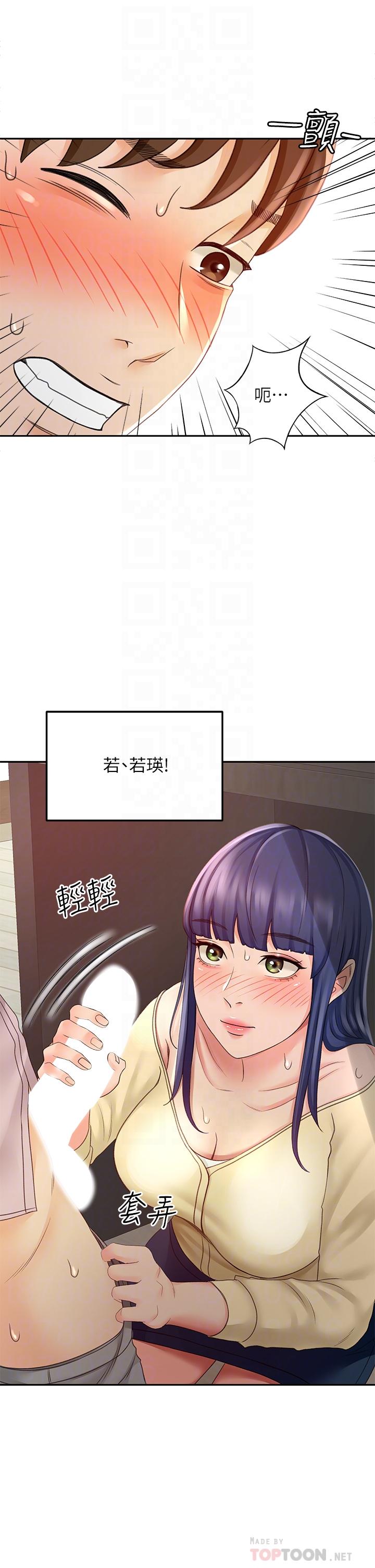 《劍道學姊》漫画 第24話-在初戀面前被口交