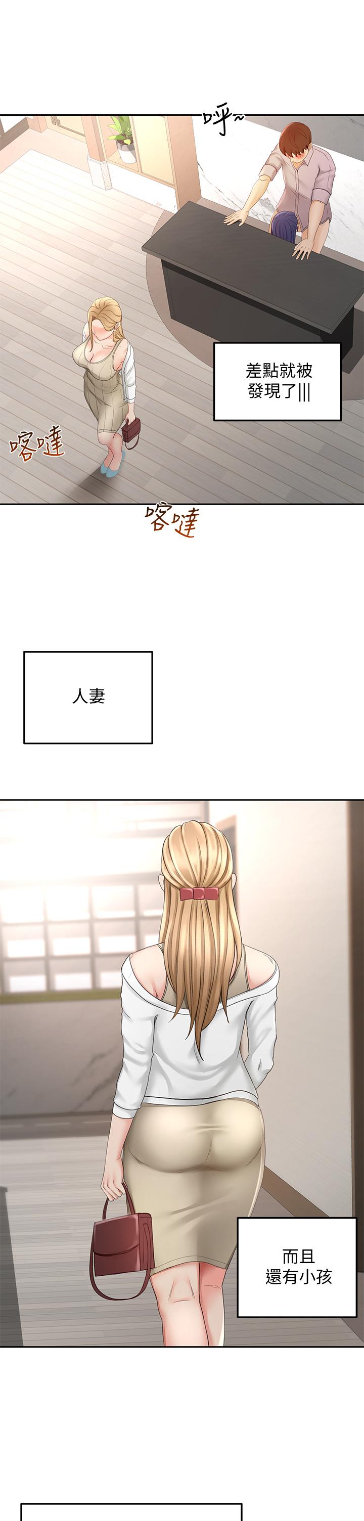 《劍道學姊》漫画 第24話-在初戀面前被口交