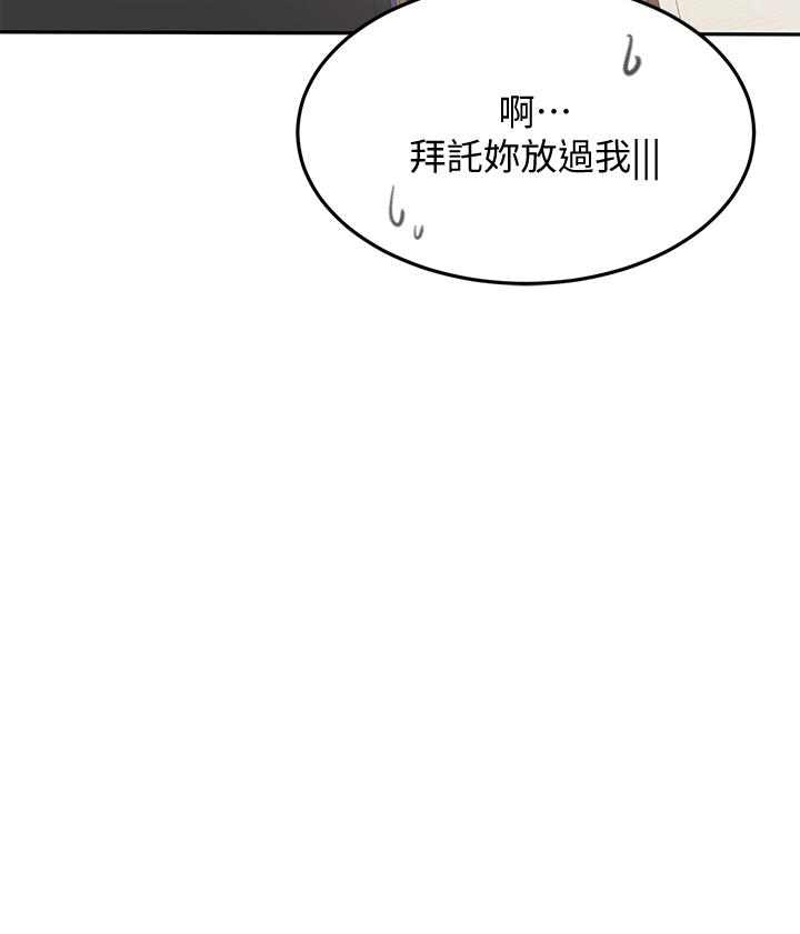 《劍道學姊》漫画 第24話-在初戀面前被口交