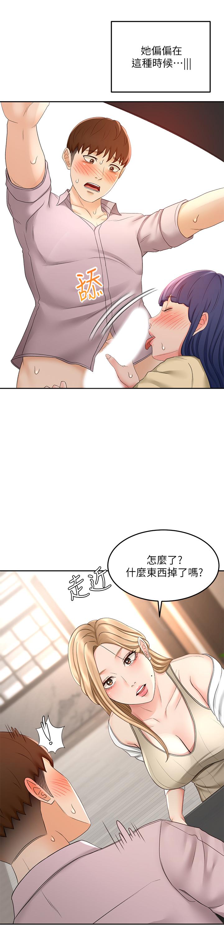 《劍道學姊》漫画 第24話-在初戀面前被口交