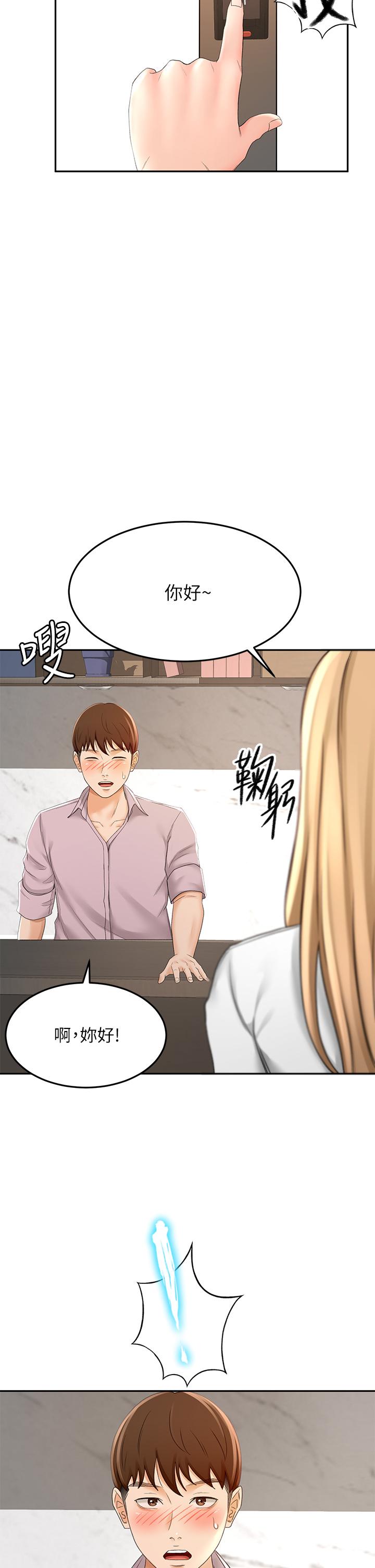 《劍道學姊》漫画 第24話-在初戀面前被口交