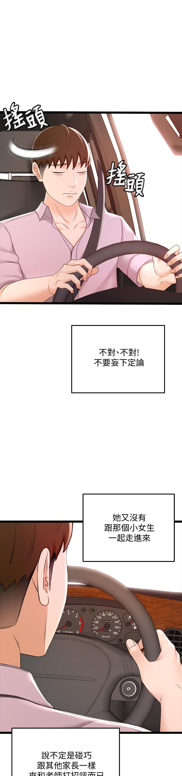 《劍道學姊》漫画 第25話-連女人都自嘆不如的好身材