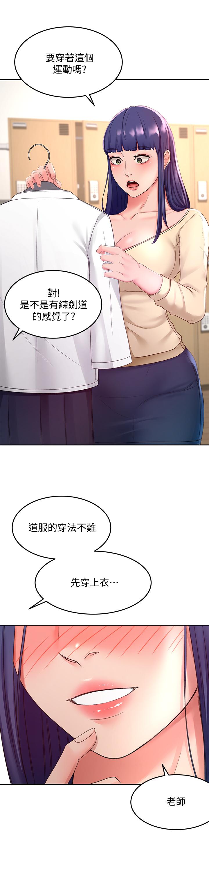 《劍道學姊》漫画 第25話-連女人都自嘆不如的好身材