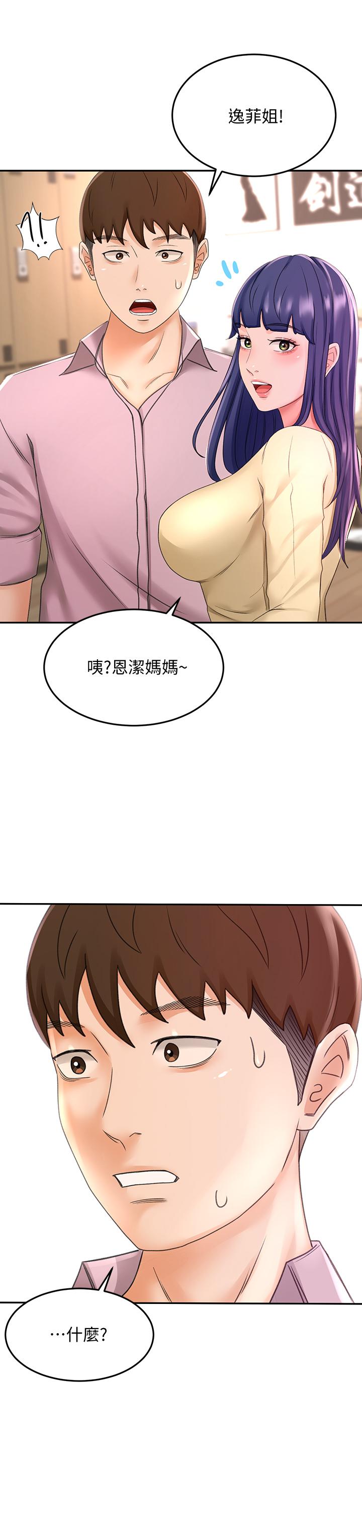 《劍道學姊》漫画 第25話-連女人都自嘆不如的好身材