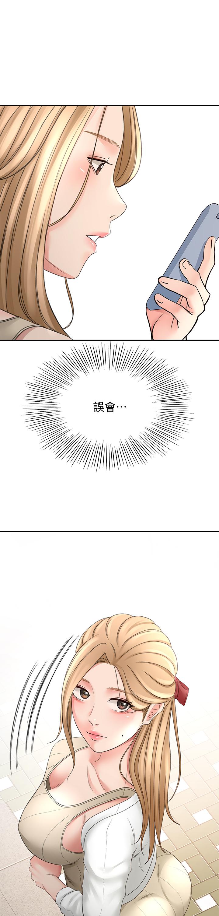 《劍道學姊》漫画 第25話-連女人都自嘆不如的好身材