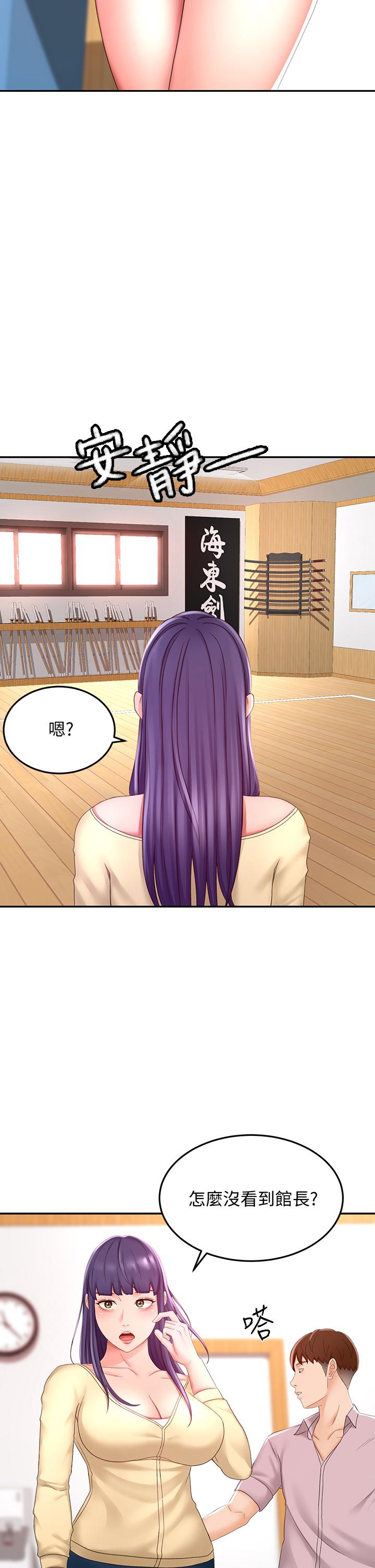 《劍道學姊》漫画 第25話-連女人都自嘆不如的好身材