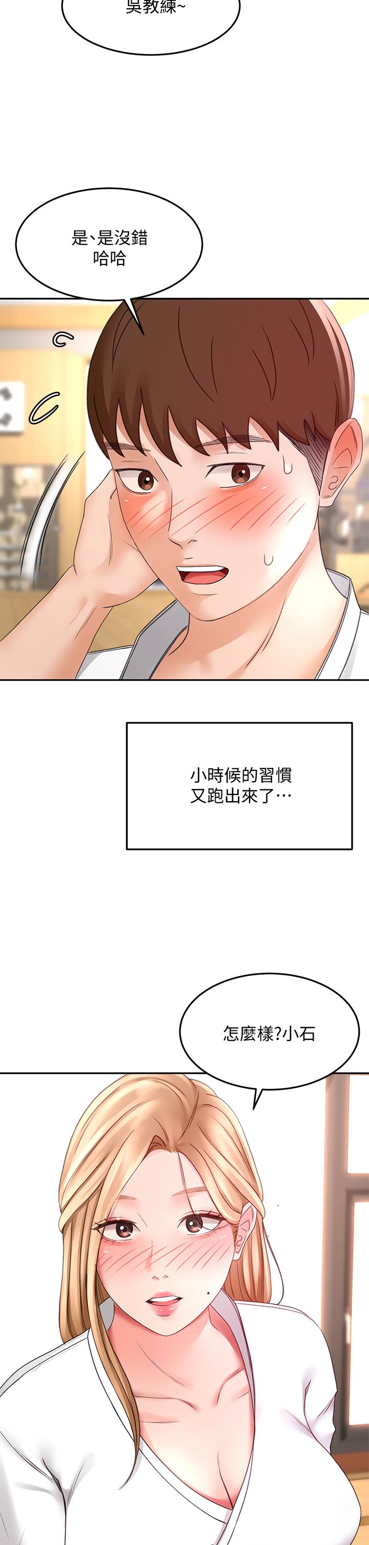 《劍道學姊》漫画 第25話-連女人都自嘆不如的好身材
