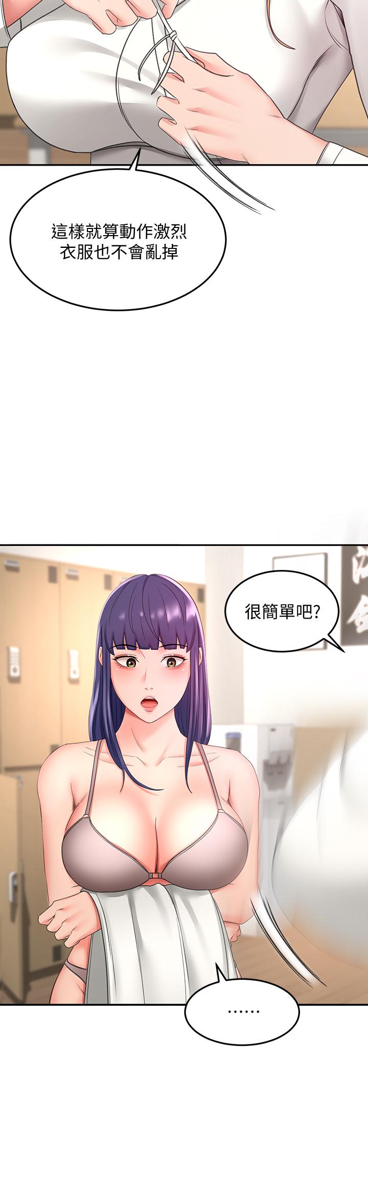 《劍道學姊》漫画 第25話-連女人都自嘆不如的好身材