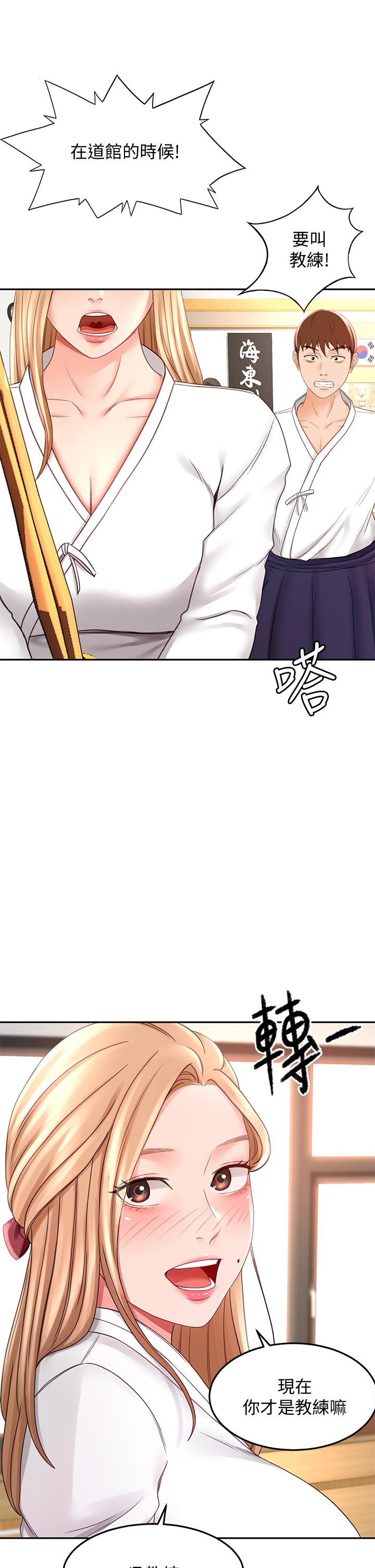 《劍道學姊》漫画 第25話-連女人都自嘆不如的好身材