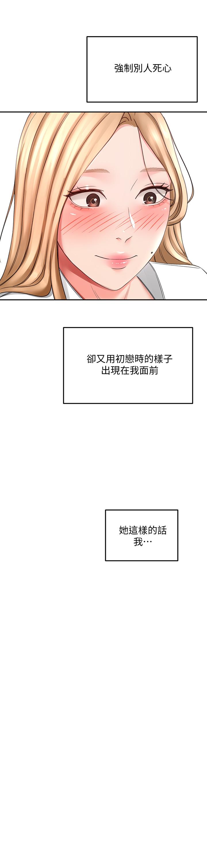 《劍道學姊》漫画 第25話-連女人都自嘆不如的好身材