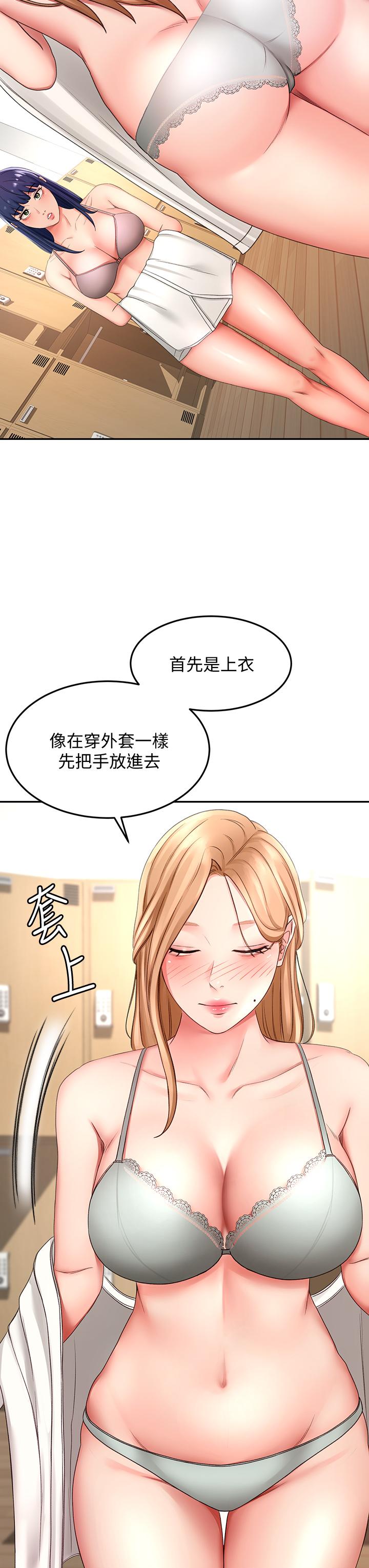 《劍道學姊》漫画 第25話-連女人都自嘆不如的好身材
