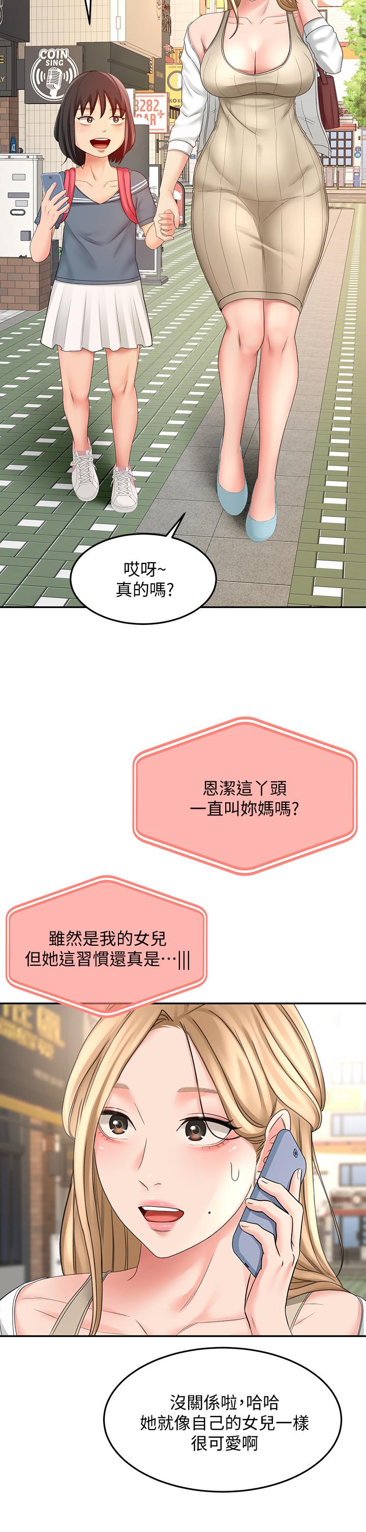 《劍道學姊》漫画 第25話-連女人都自嘆不如的好身材