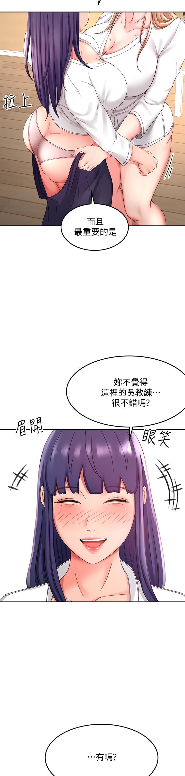 《劍道學姊》漫画 第25話-連女人都自嘆不如的好身材