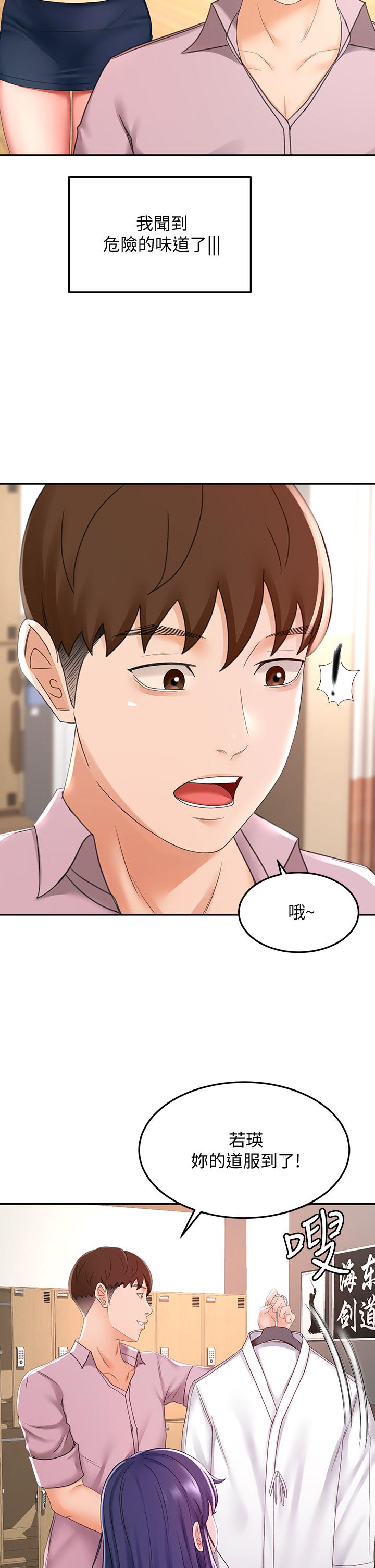 《劍道學姊》漫画 第25話-連女人都自嘆不如的好身材