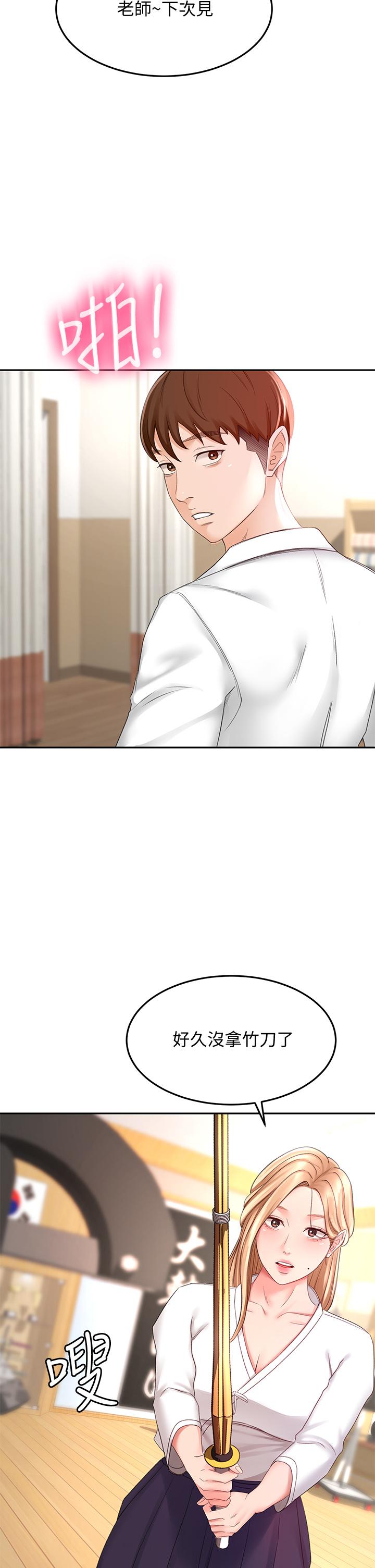 《劍道學姊》漫画 第25話-連女人都自嘆不如的好身材