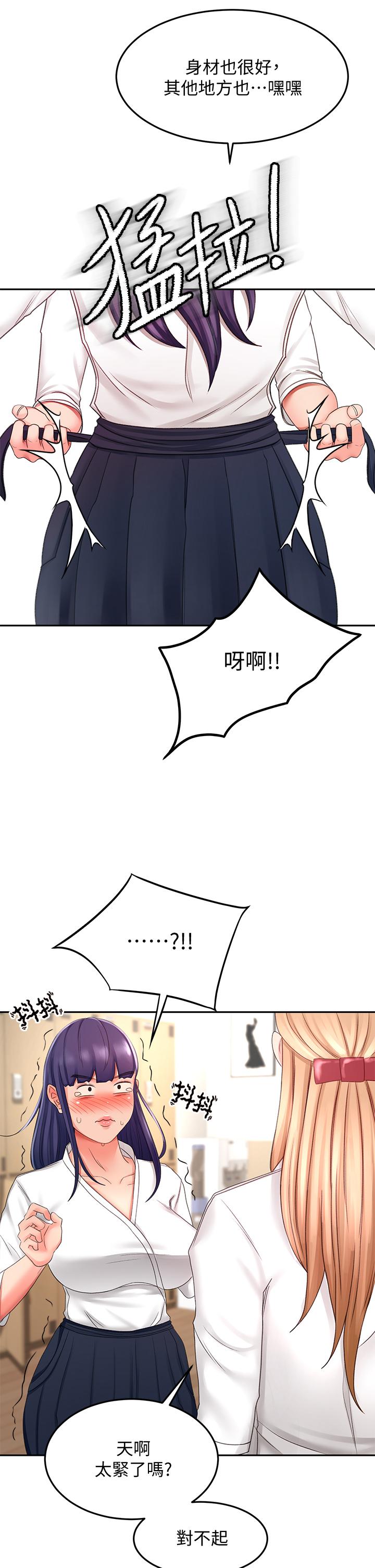 《劍道學姊》漫画 第25話-連女人都自嘆不如的好身材