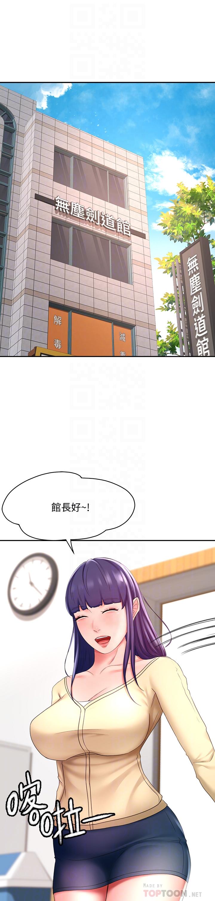 《劍道學姊》漫画 第25話-連女人都自嘆不如的好身材