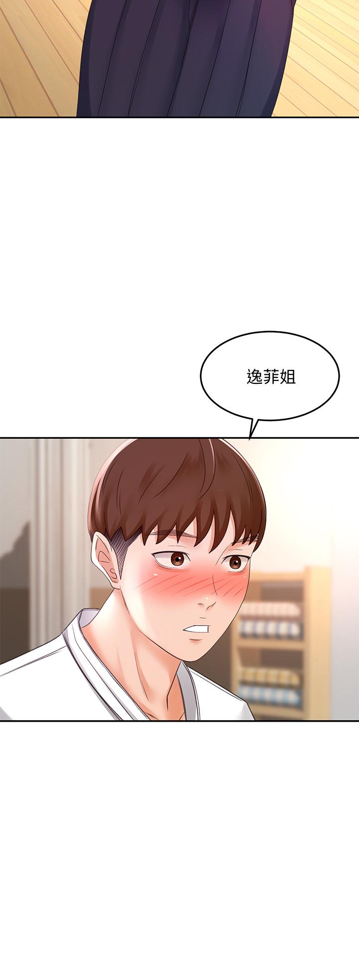 《劍道學姊》漫画 第25話-連女人都自嘆不如的好身材