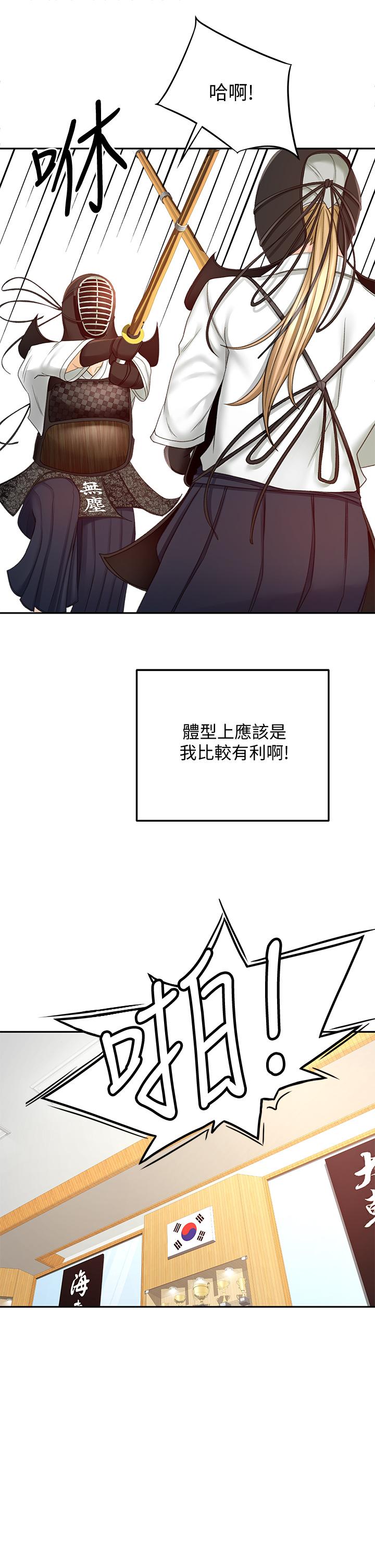 《劍道學姊》漫画 第26話-強烈又淫穢的教學