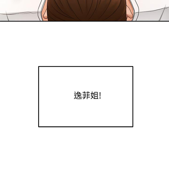 《劍道學姊》漫画 第26話-強烈又淫穢的教學