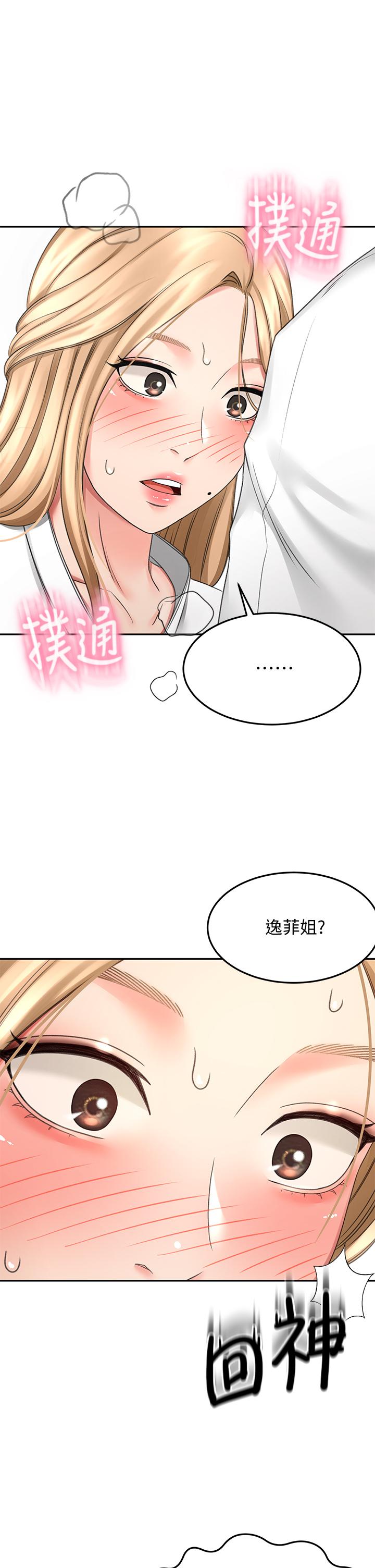 《劍道學姊》漫画 第26話-強烈又淫穢的教學