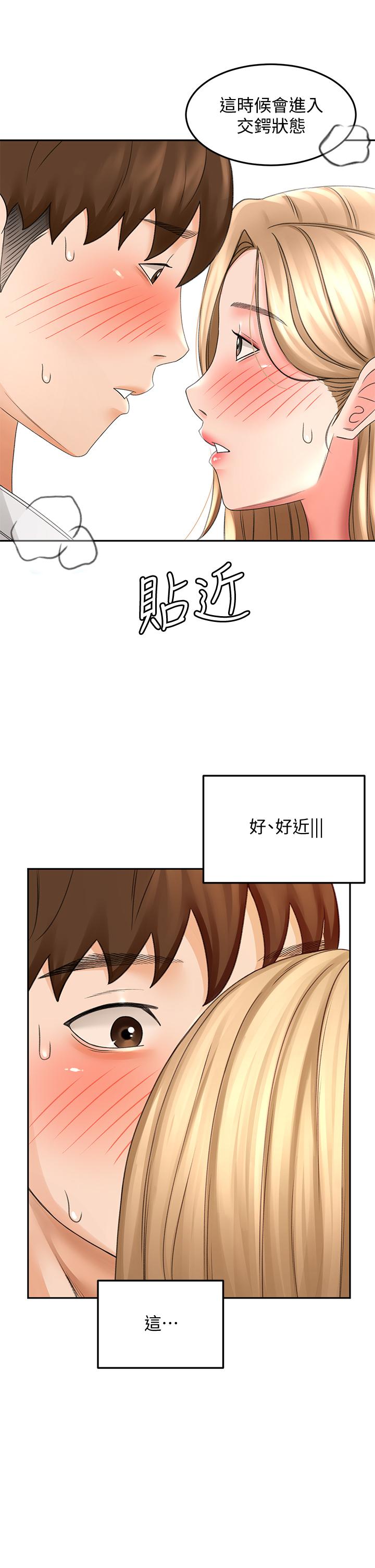 《劍道學姊》漫画 第26話-強烈又淫穢的教學