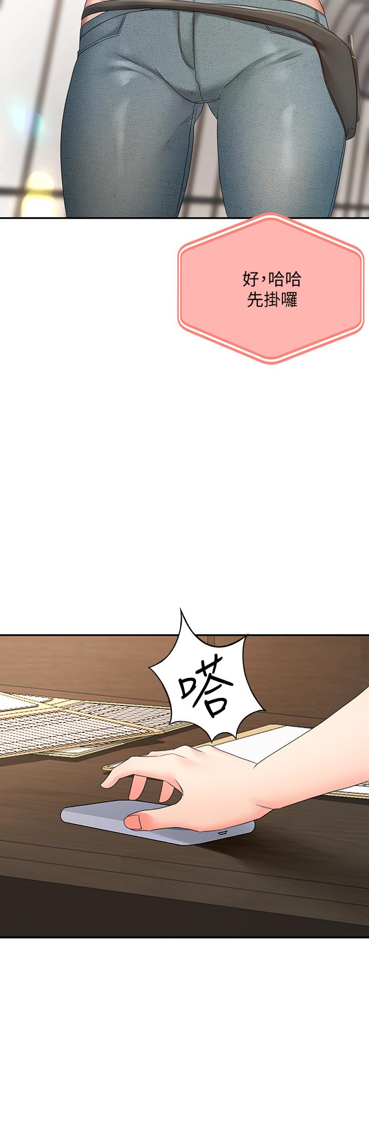 《劍道學姊》漫画 第26話-強烈又淫穢的教學
