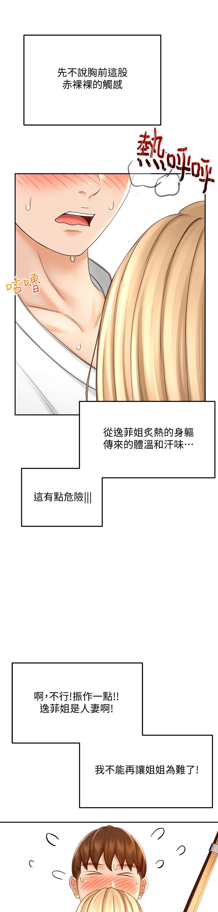 《劍道學姊》漫画 第26話-強烈又淫穢的教學