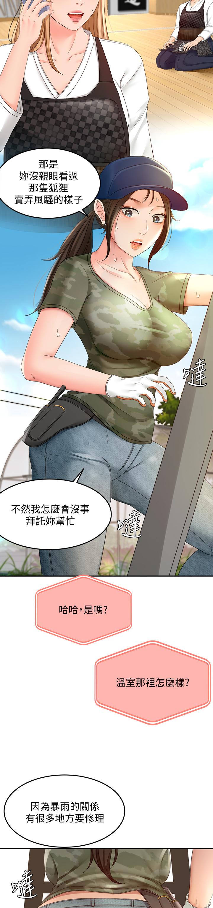 《劍道學姊》漫画 第26話-強烈又淫穢的教學