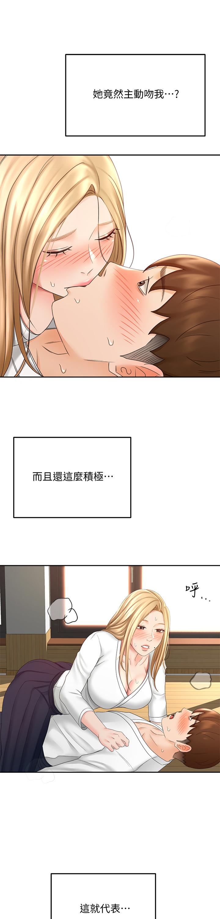 《劍道學姊》漫画 第26話-強烈又淫穢的教學