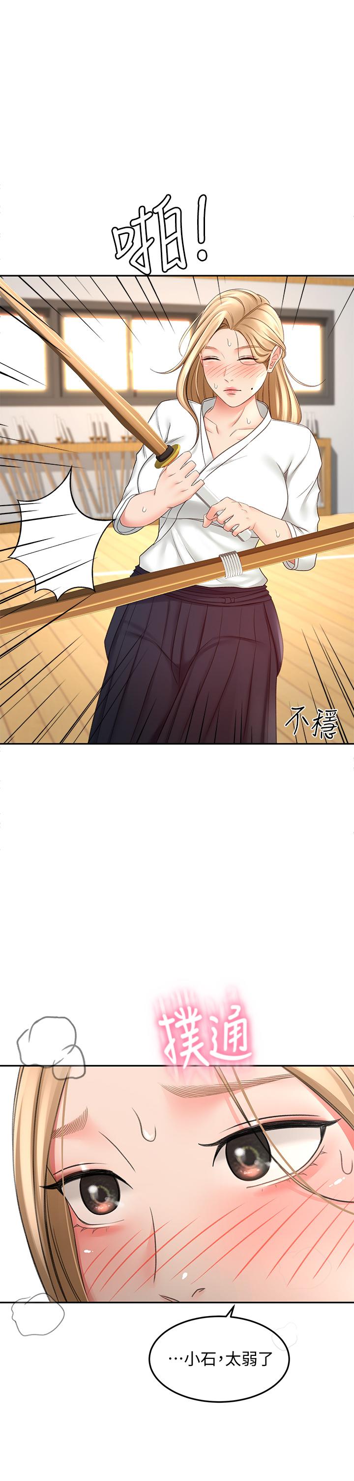 《劍道學姊》漫画 第26話-強烈又淫穢的教學