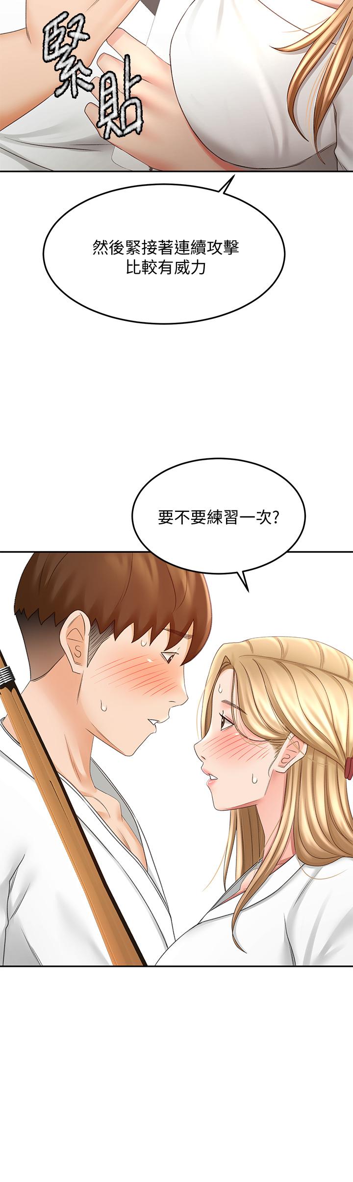 《劍道學姊》漫画 第26話-強烈又淫穢的教學