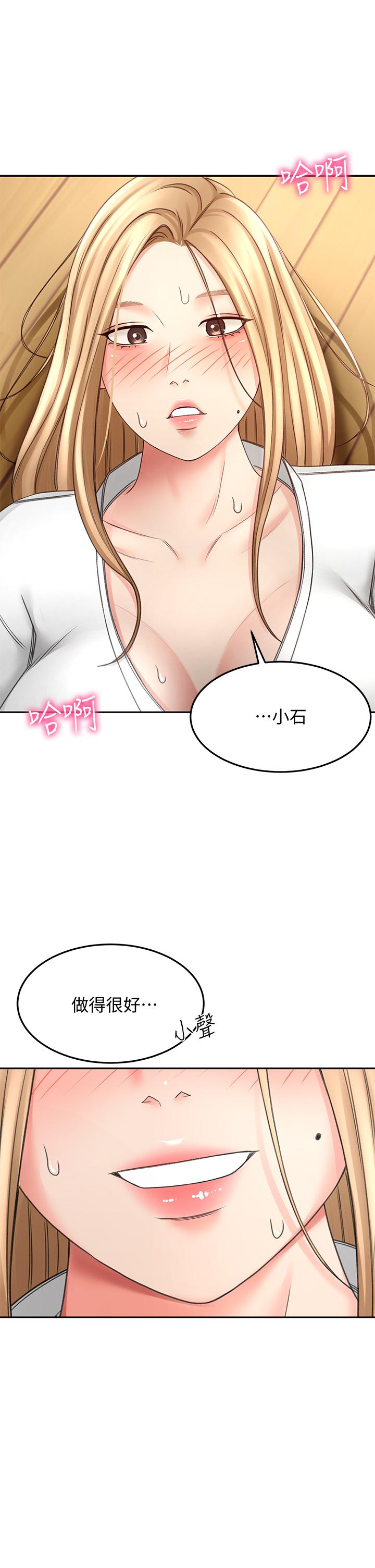 《劍道學姊》漫画 第26話-強烈又淫穢的教學
