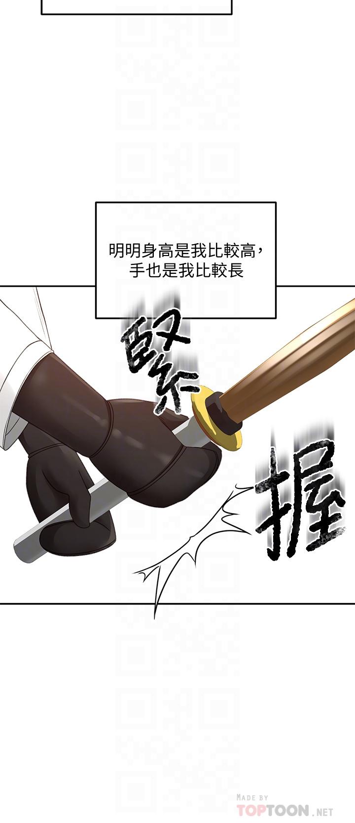 《劍道學姊》漫画 第26話-強烈又淫穢的教學