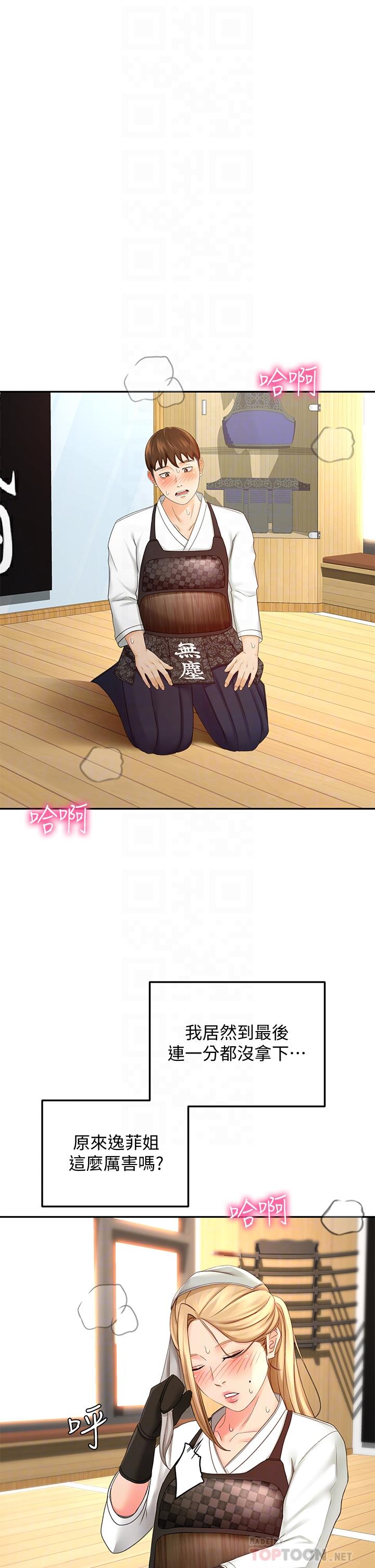 《劍道學姊》漫画 第26話-強烈又淫穢的教學