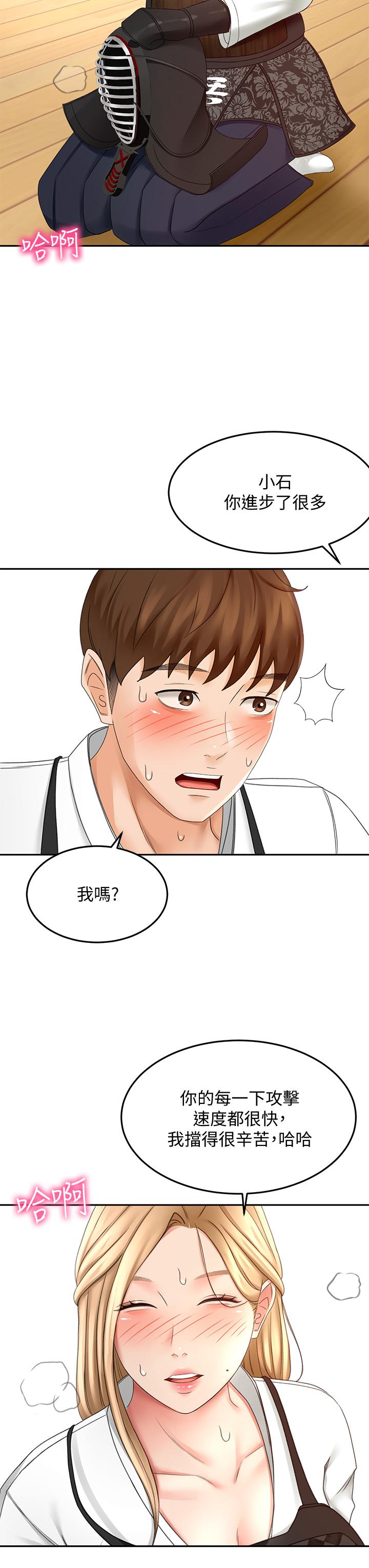 《劍道學姊》漫画 第26話-強烈又淫穢的教學