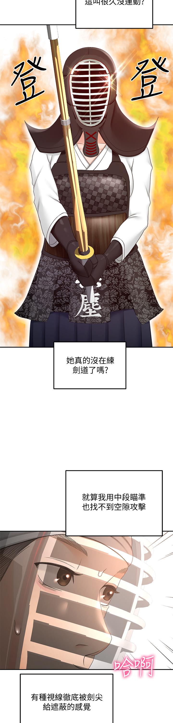 《劍道學姊》漫画 第26話-強烈又淫穢的教學