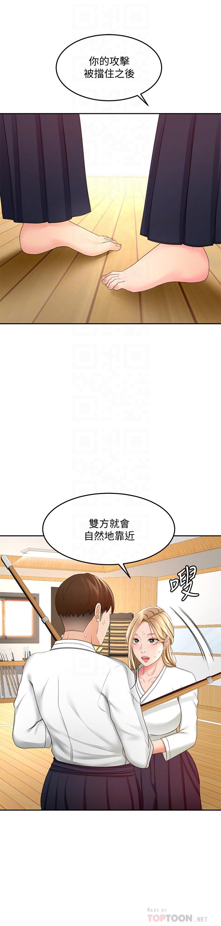《劍道學姊》漫画 第26話-強烈又淫穢的教學