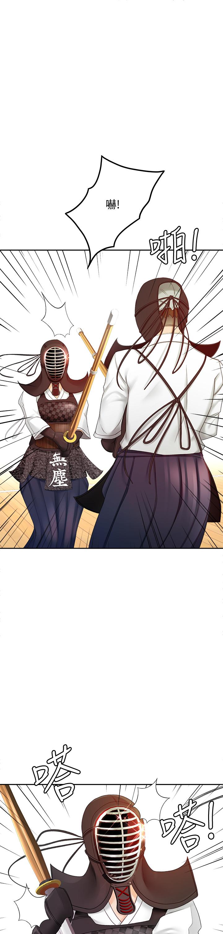 《劍道學姊》漫画 第26話-強烈又淫穢的教學