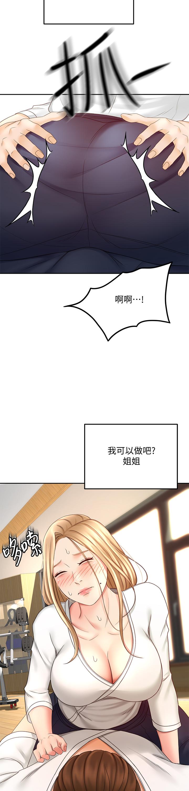 《劍道學姊》漫画 第26話-強烈又淫穢的教學