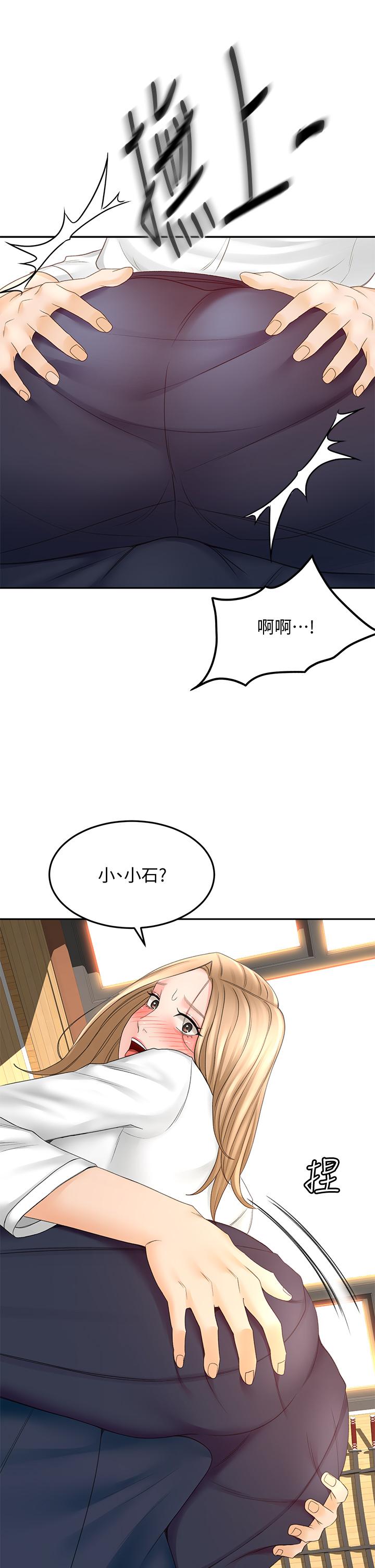 《劍道學姊》漫画 第27話-被摸敏感帶好舒服