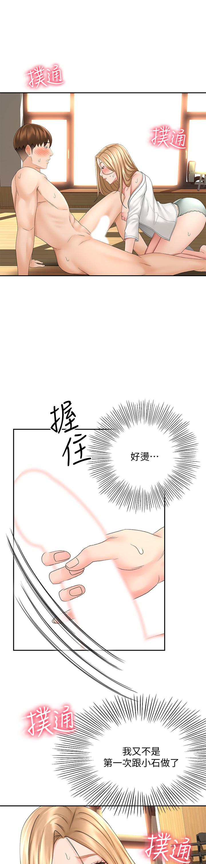 《劍道學姊》漫画 第27話-被摸敏感帶好舒服