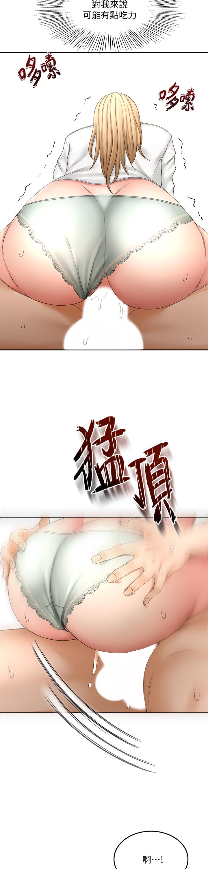 《劍道學姊》漫画 第27話-被摸敏感帶好舒服
