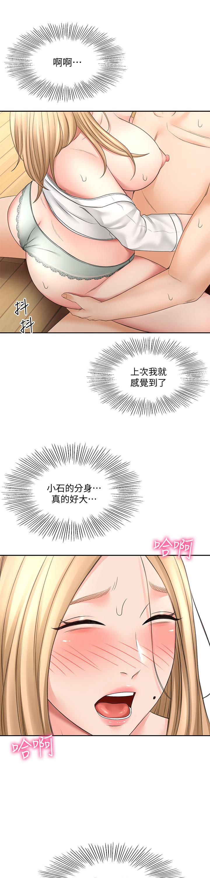 《劍道學姊》漫画 第27話-被摸敏感帶好舒服