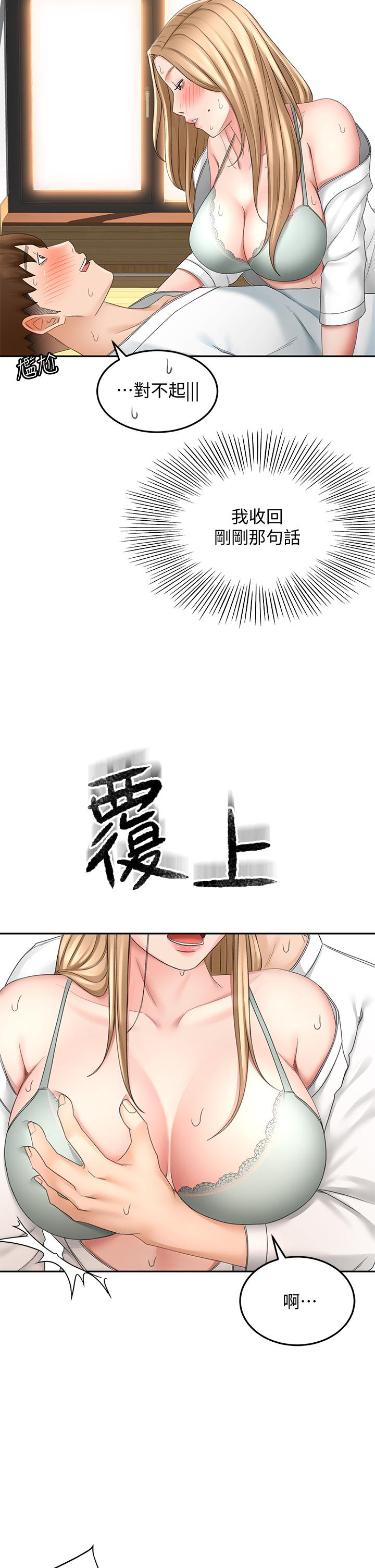 《劍道學姊》漫画 第27話-被摸敏感帶好舒服